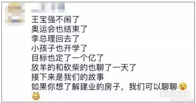 房产中介的文案,爆笑全程引人深思