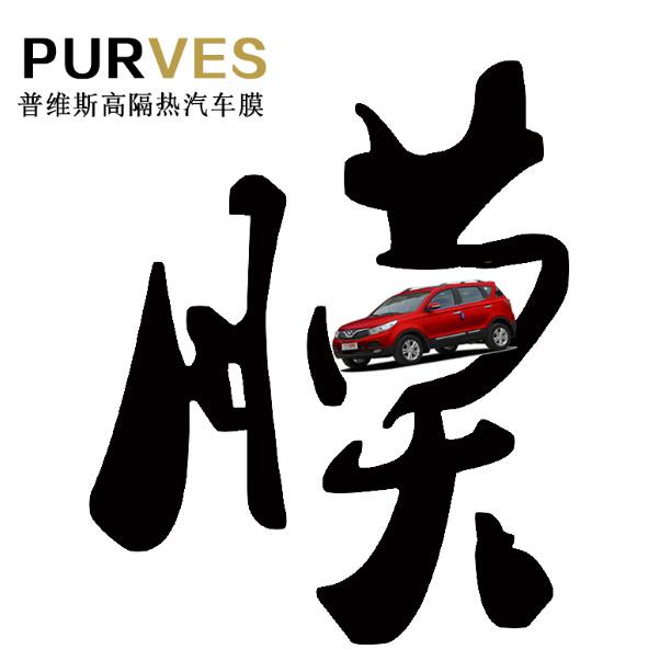 贴膜资讯 / 汽车百科
