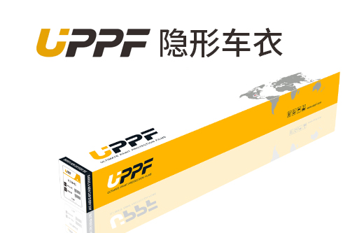 UPPF漆面保护膜车身贴膜有哪些