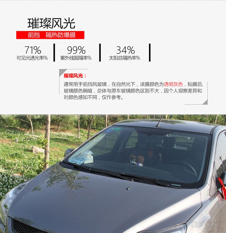 最权威3m太阳膜真假鉴别方法