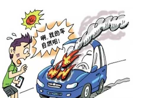 汽车自燃，其实有60%是可以避免的...