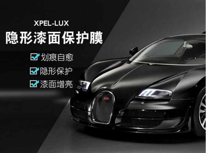 汽车贴膜首页 xpel文章 车衣知识1