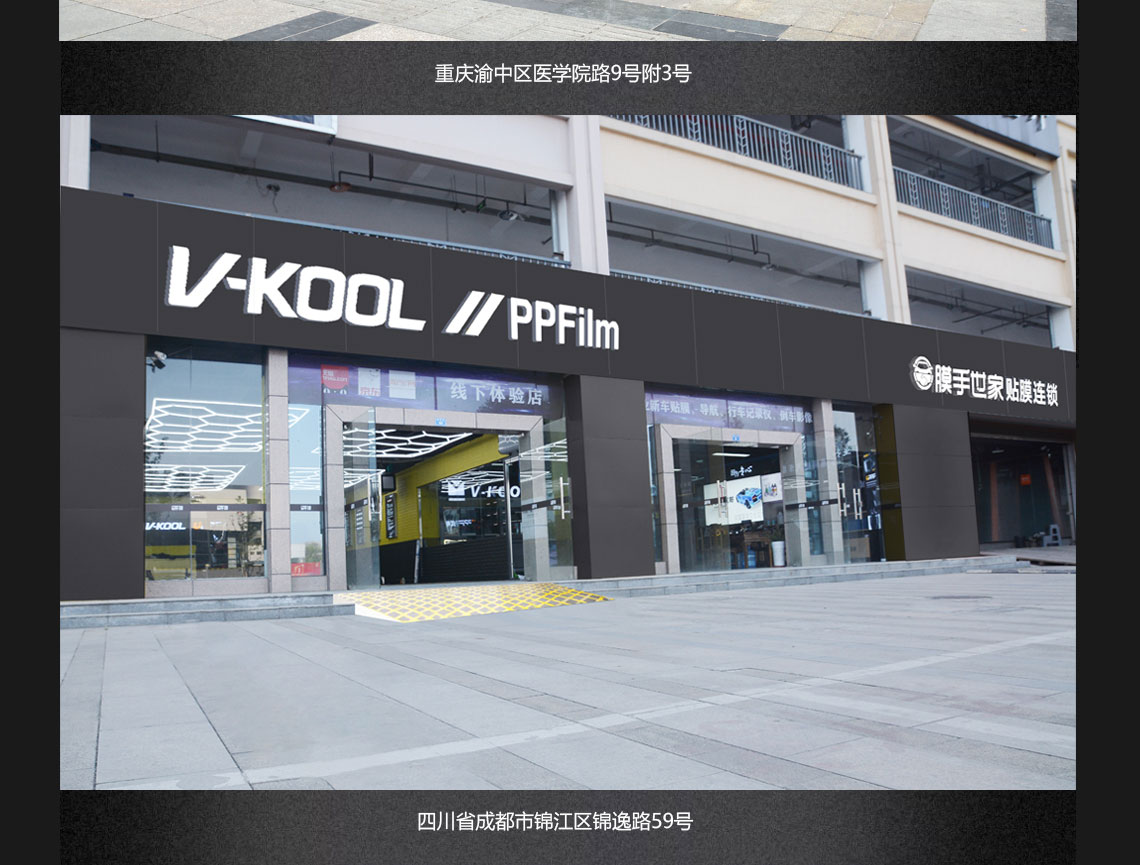 威固漆面保护膜隐形车衣车身透明膜汽车保护膜美国进口tpu v-kool