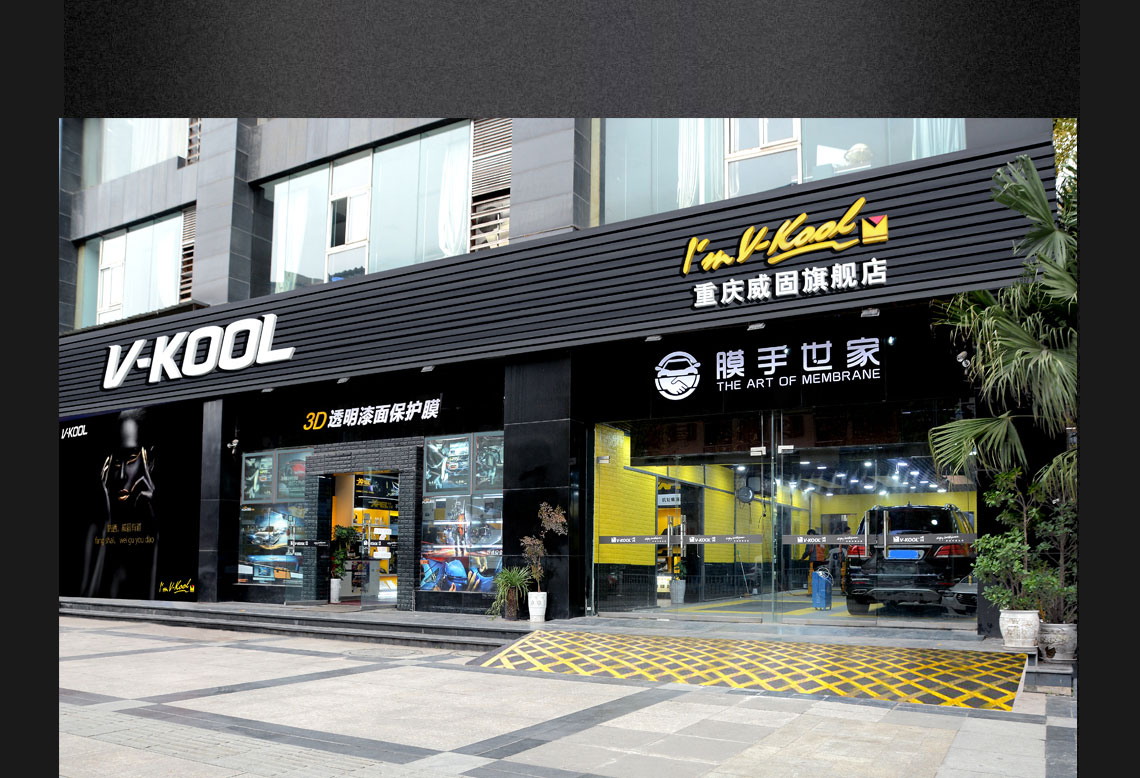 威固漆面保护膜隐形车衣车身透明膜汽车保护膜美国进口tpu v-kool