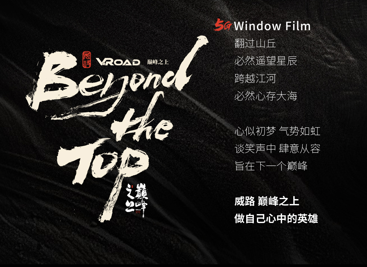 明天的更远方,初心不忘,路在巅峰之上每一次辉煌不至于辉煌,超越巅峰