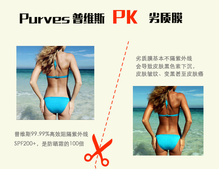 普维斯隔热膜