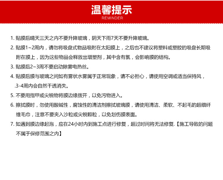 普维斯隔热膜