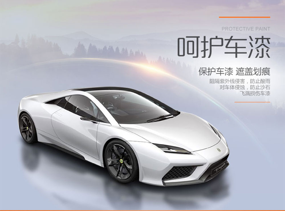 艾利汽车改色膜