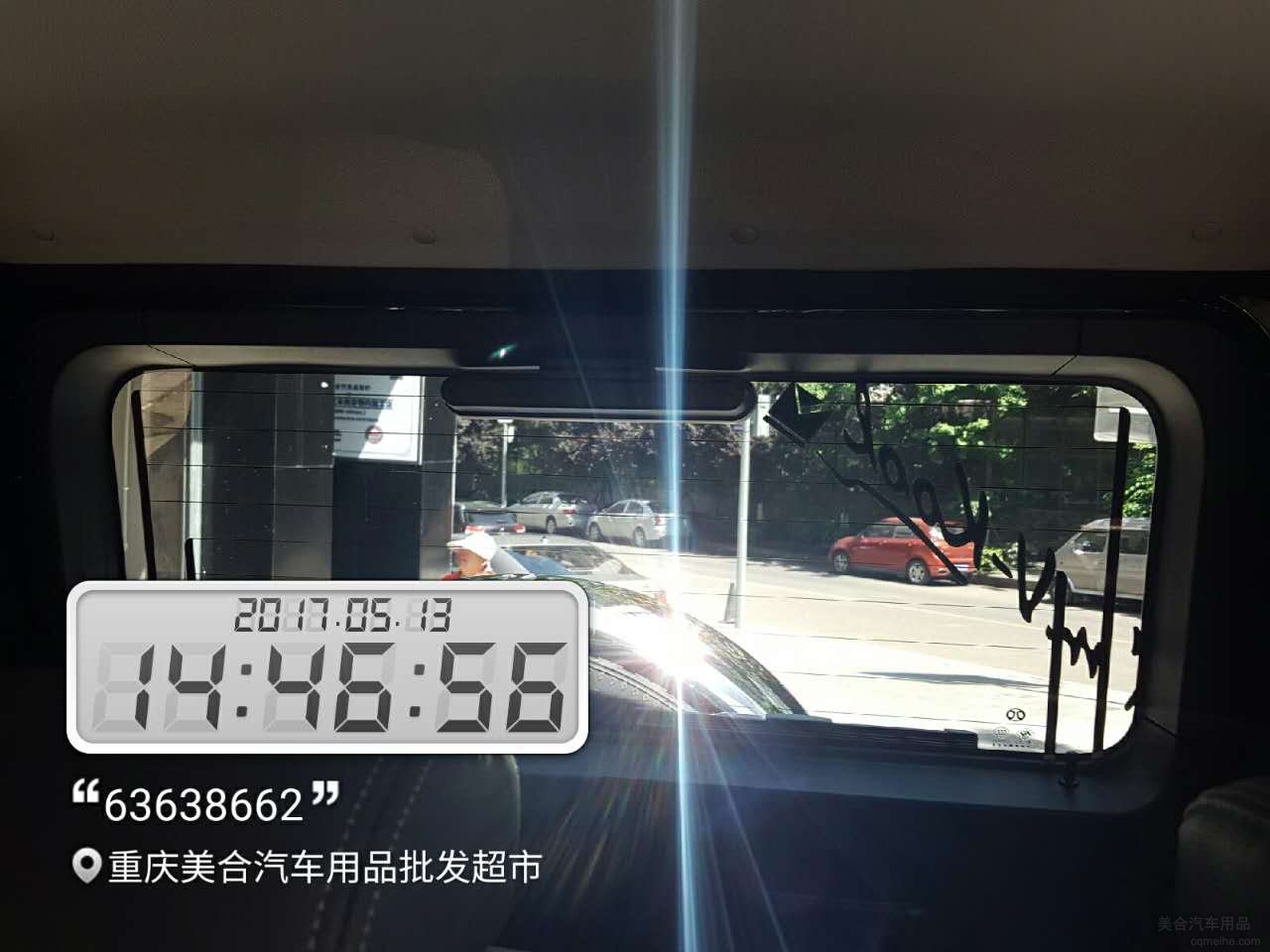 北京汽车JB80贴威固隔热膜