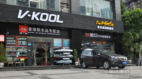 重庆威固旗舰店